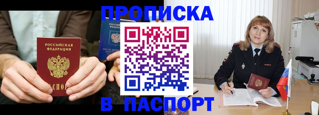 временная регистрация 2025 в Опочке