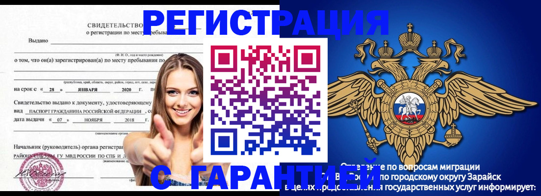 регистрация в Опочке